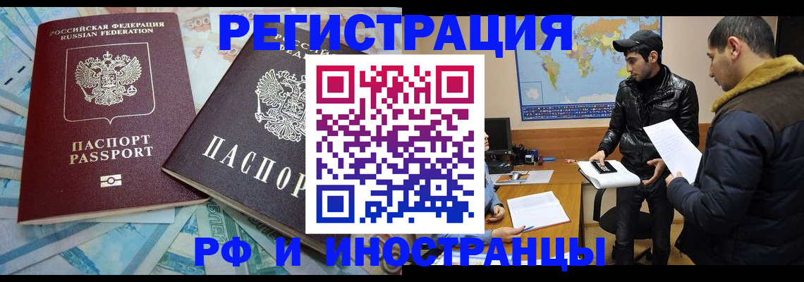 прописка для кредита в Кировской области