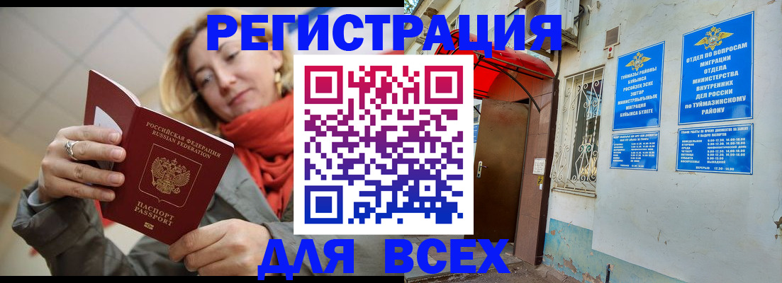 прописка иностранных граждан в Кировской области