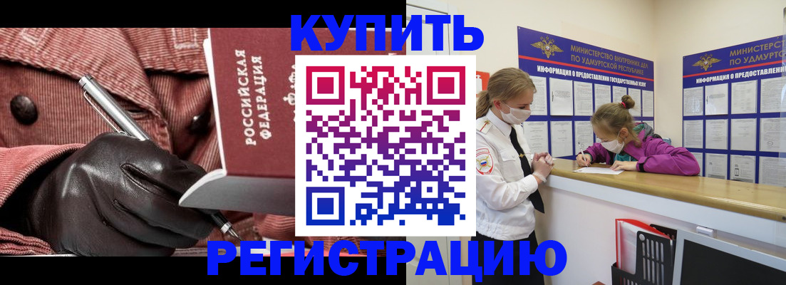 прописка для кредита в Кировской области